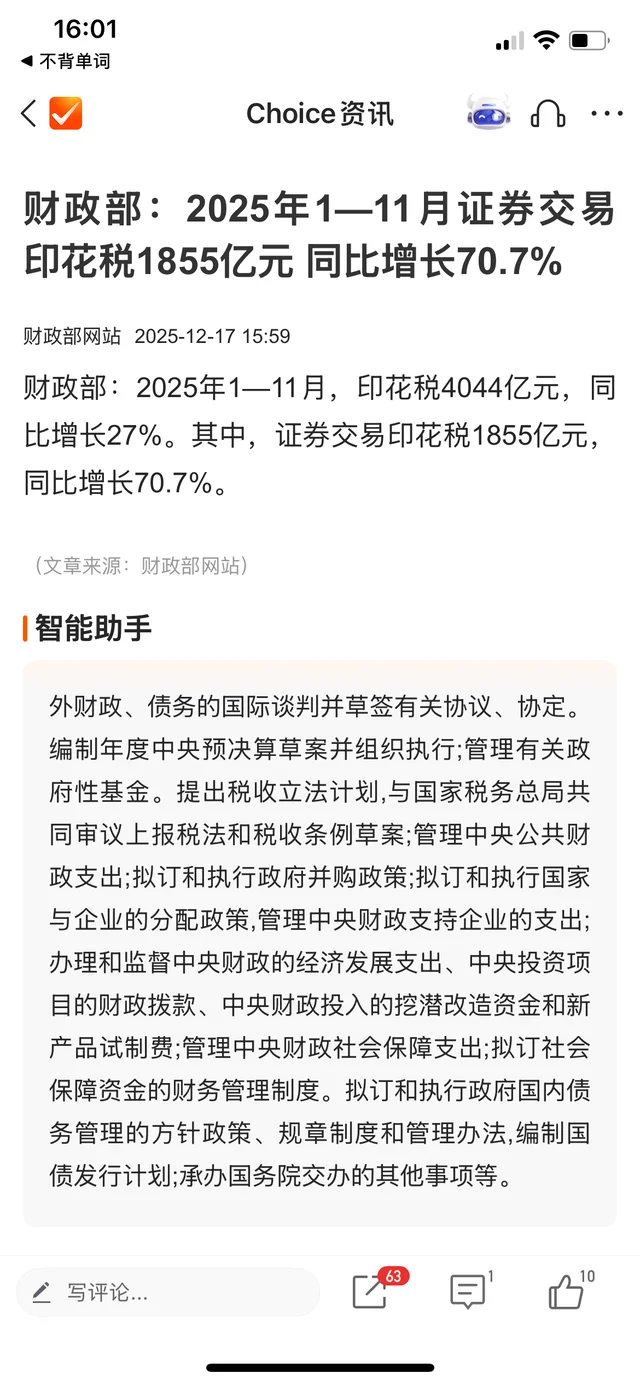 券商这数据不涨没有道理！
