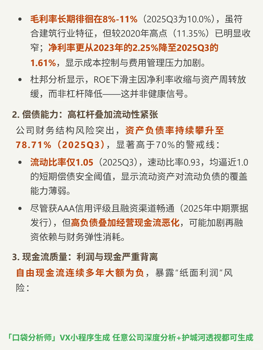 中国中冶 4000 字深度研报