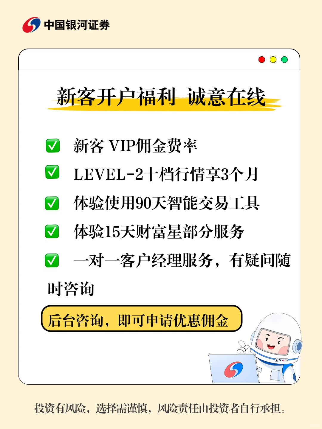 听我一句劝！新手开户别瞎挑券商了😭