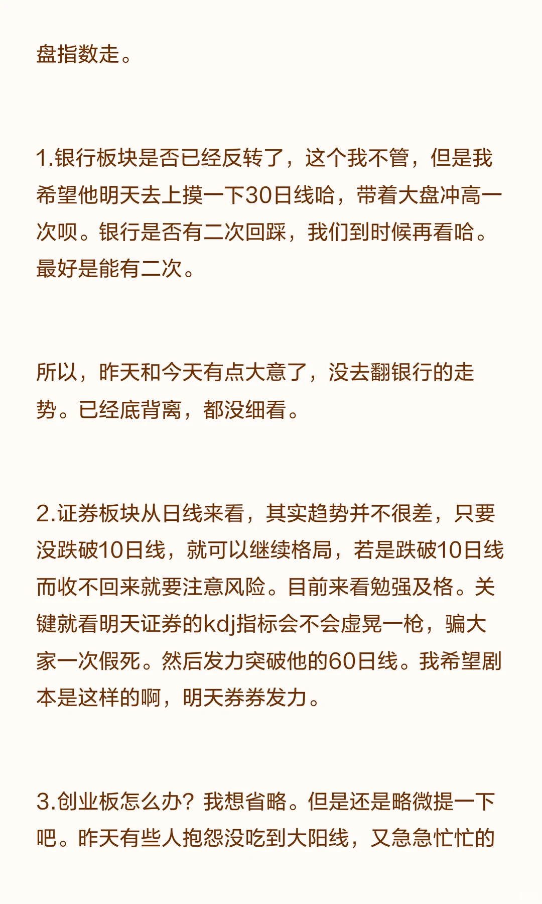 明天走势预判：双重打击！