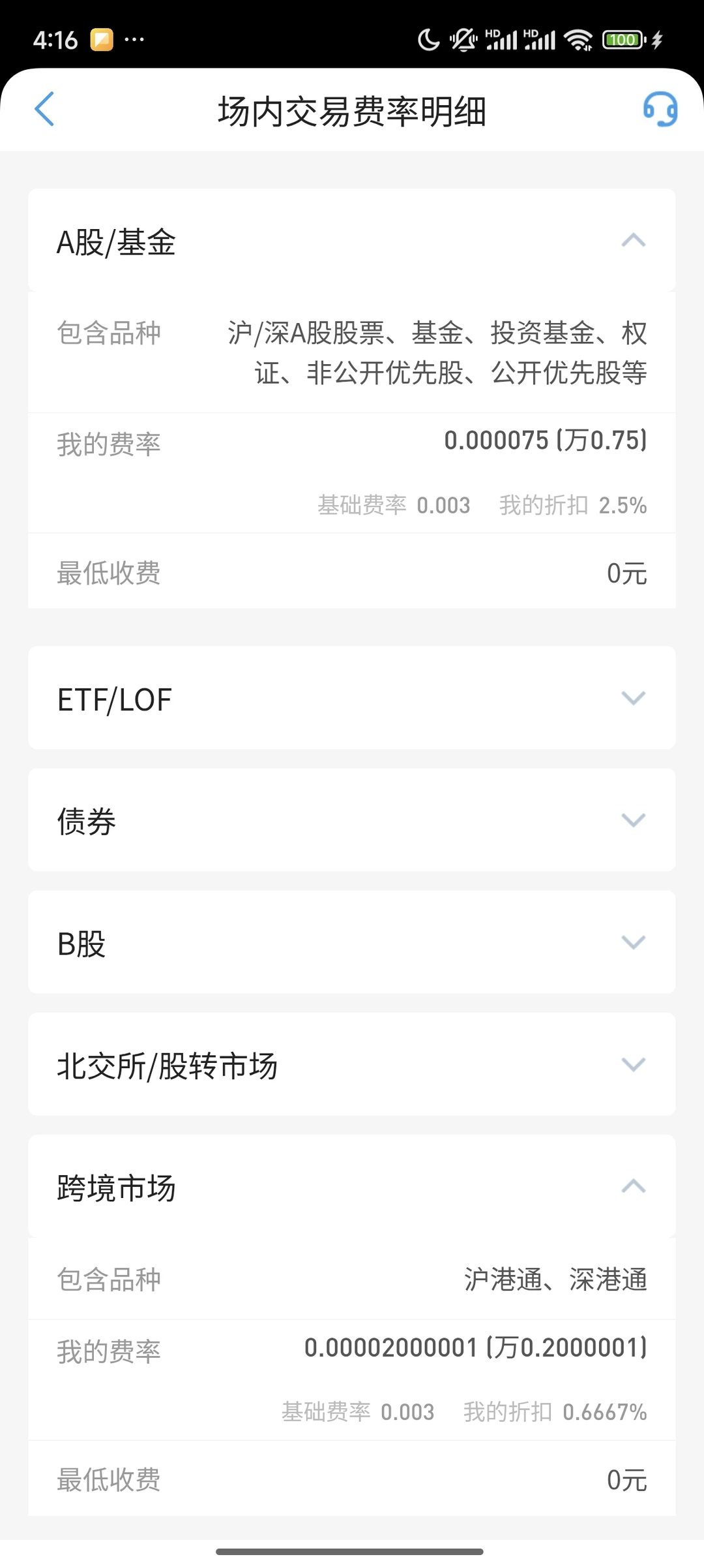 选择券商的攻略