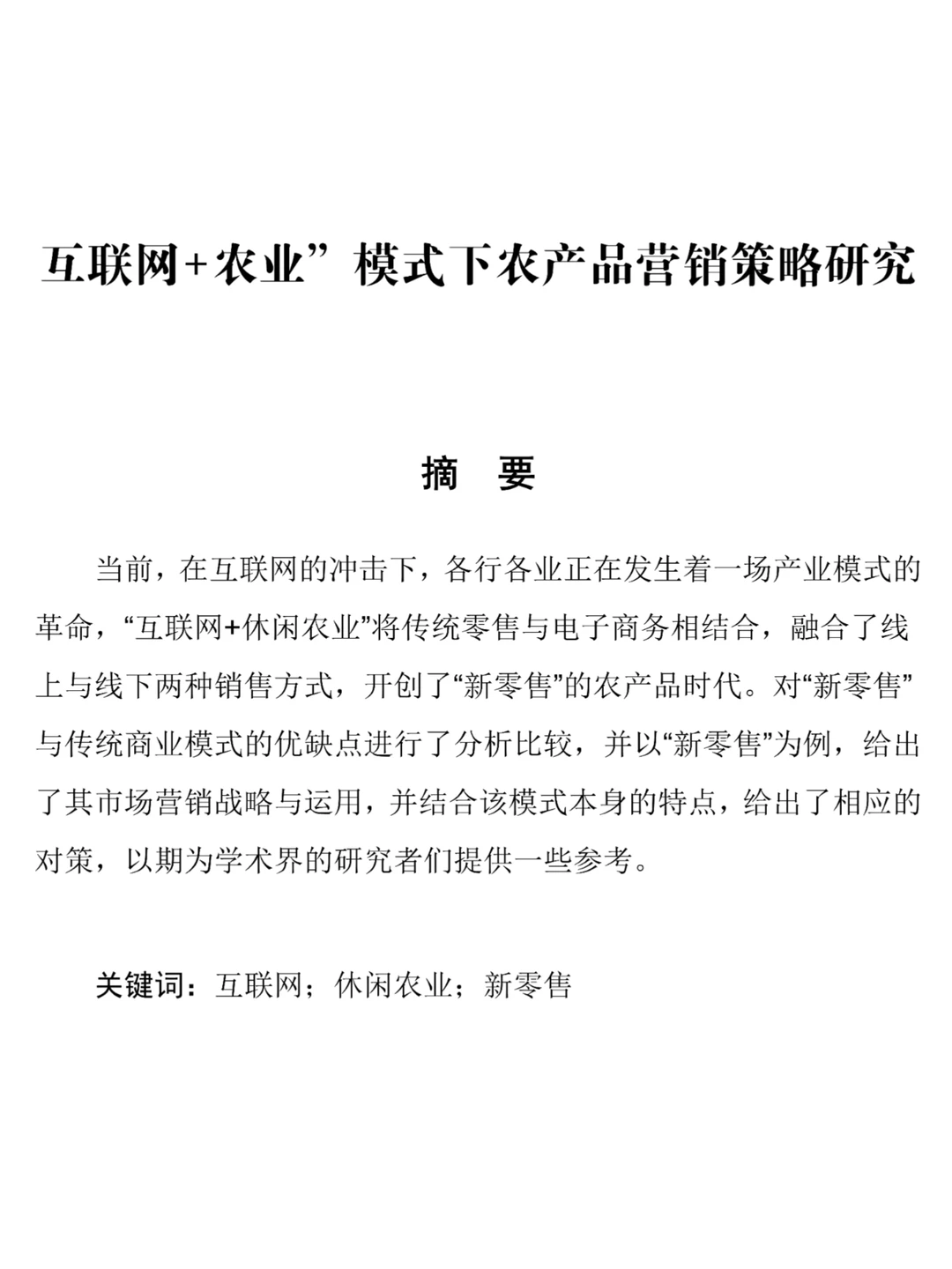 初稿又不是定稿，写到这种程度就够啦