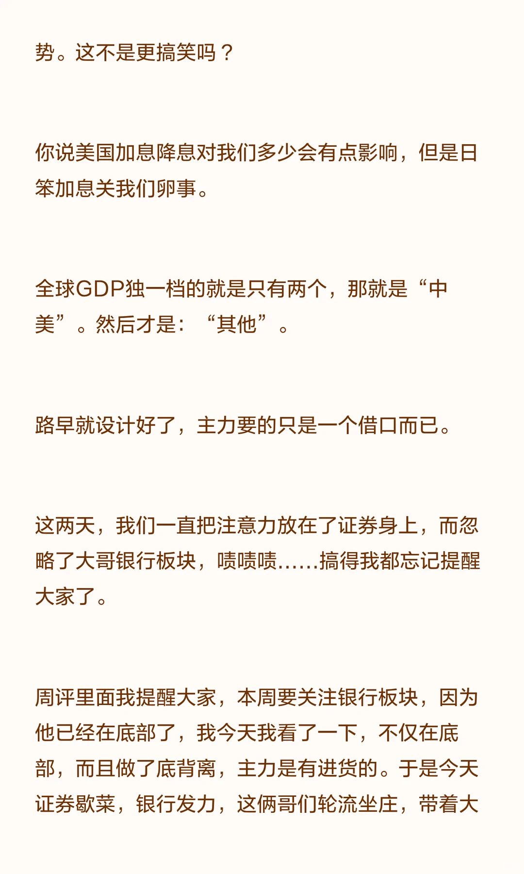 明天走势预判：双重打击！