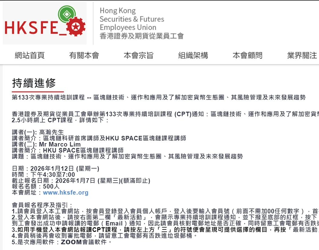 香港券商持牌人必备---CPT救急