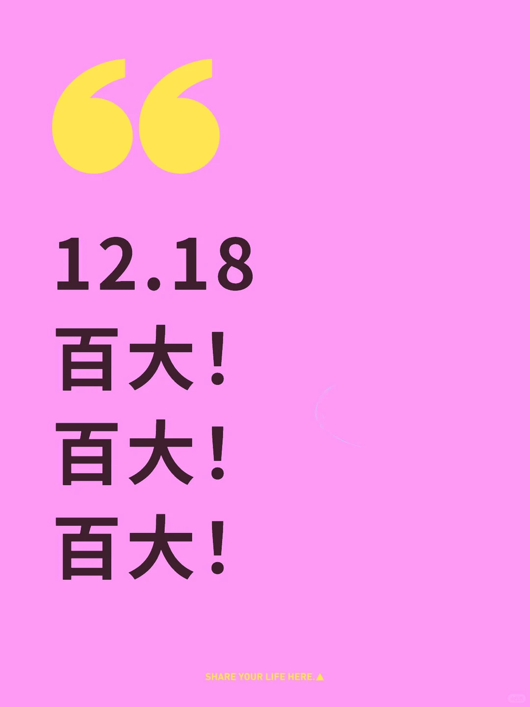 今天百大