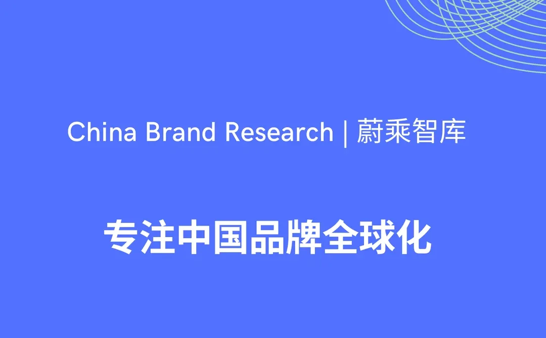 全球白电领先品牌-海尔研报