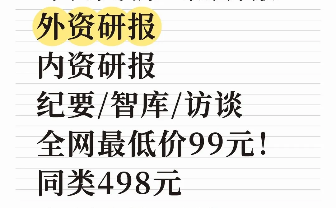每日更新重点研报