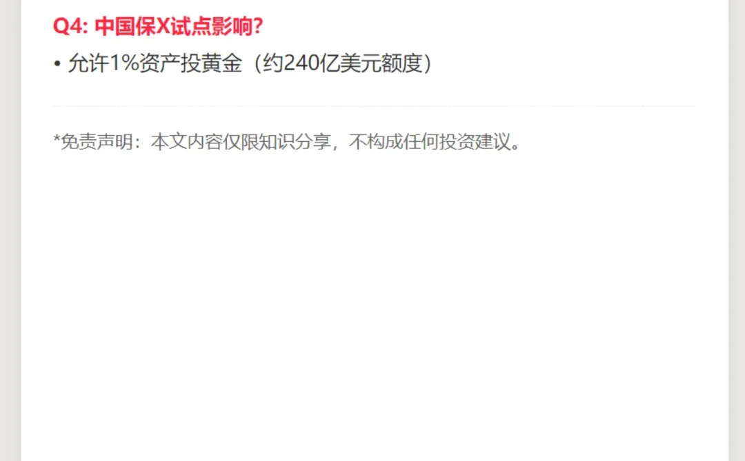 高盛：黄金研报摘要