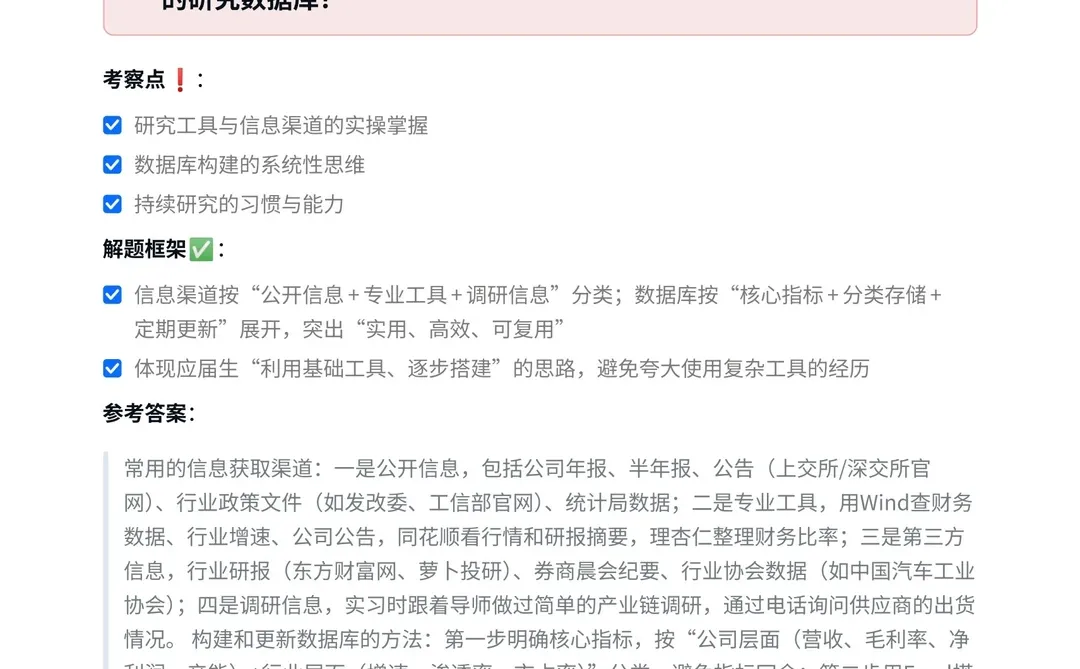 国投集团｜证券分析师