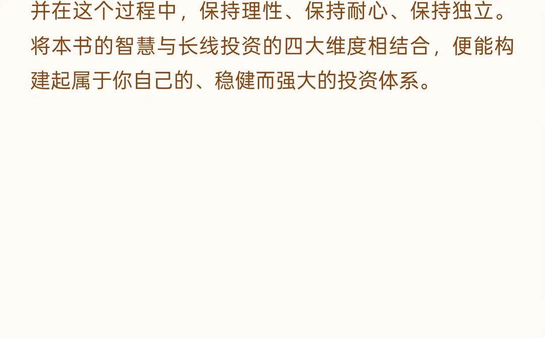 📒 《价值：公司金融的四大基石》投资者视