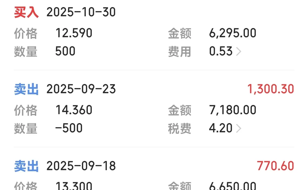 选择券商的攻略