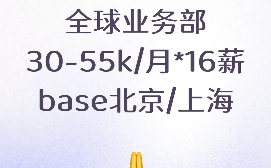 华泰（中国）全球业务急捞留学生，可refer