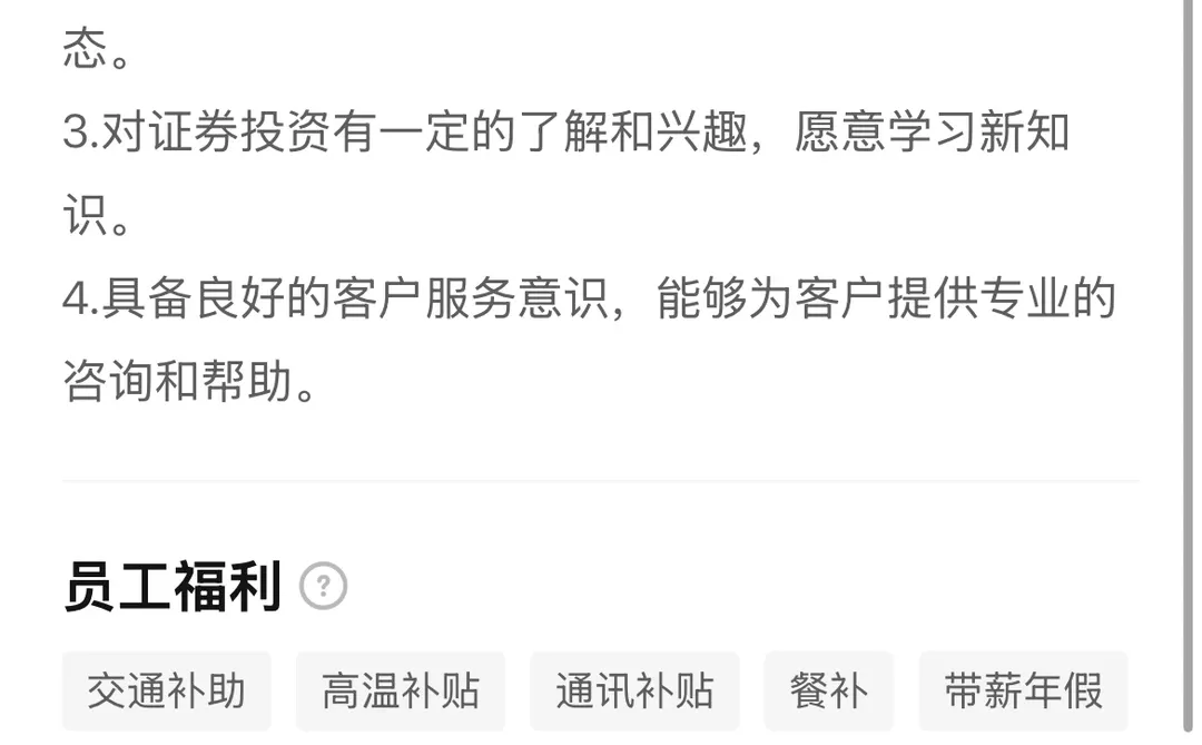 营业部脏了简历吗