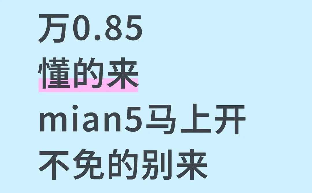 蹲一个客户经理