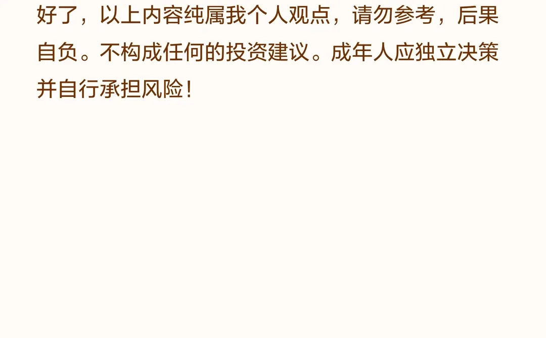 明天走势预判：双重打击！