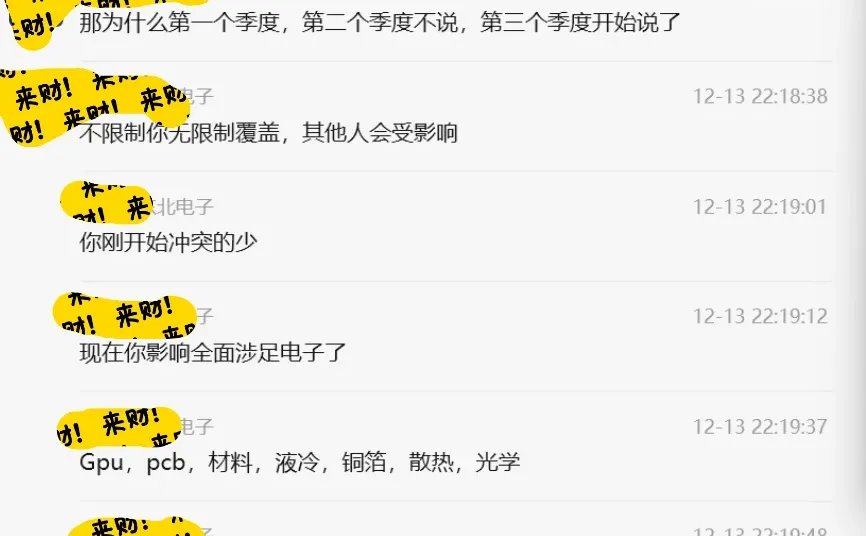 俩首席为了点佣金，至于吗？