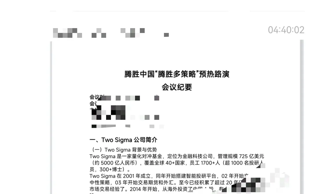 Two sigma腾胜上线被秒光！你怎么敢的呀