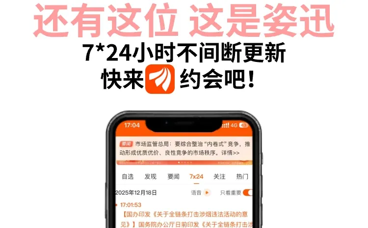 今天来东方财富约会❤️