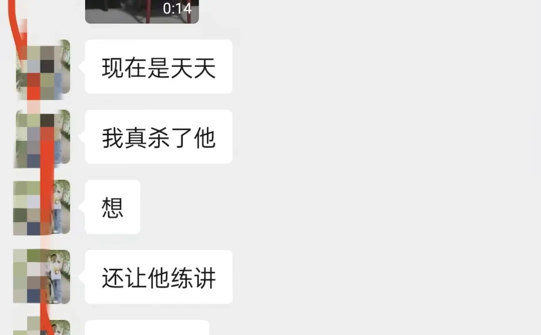 小心那些网上自称家人带你们上课的陌生人