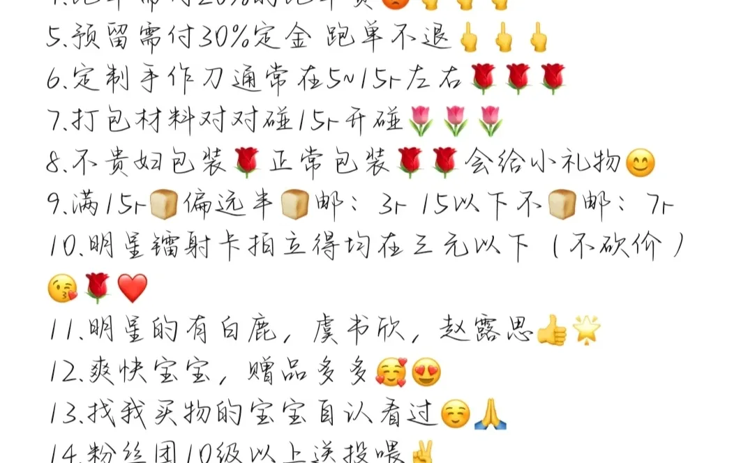 买家须知🌹🌹🌹