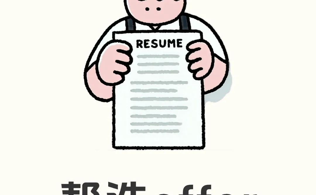 国企券商总部vs区县事业编