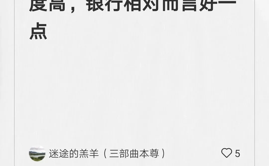 券商好还是银行好