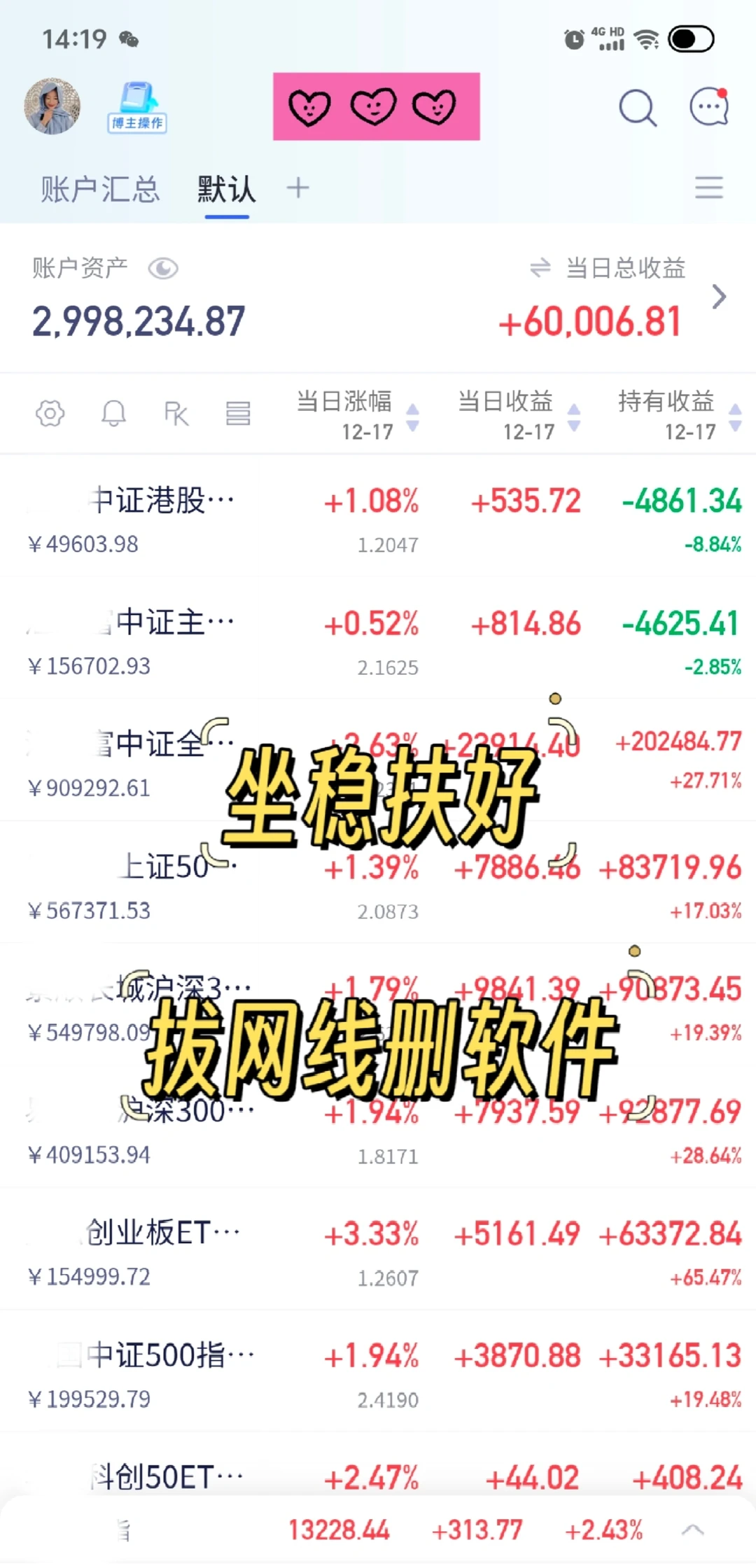 坐稳扶好，拔网线删软件！