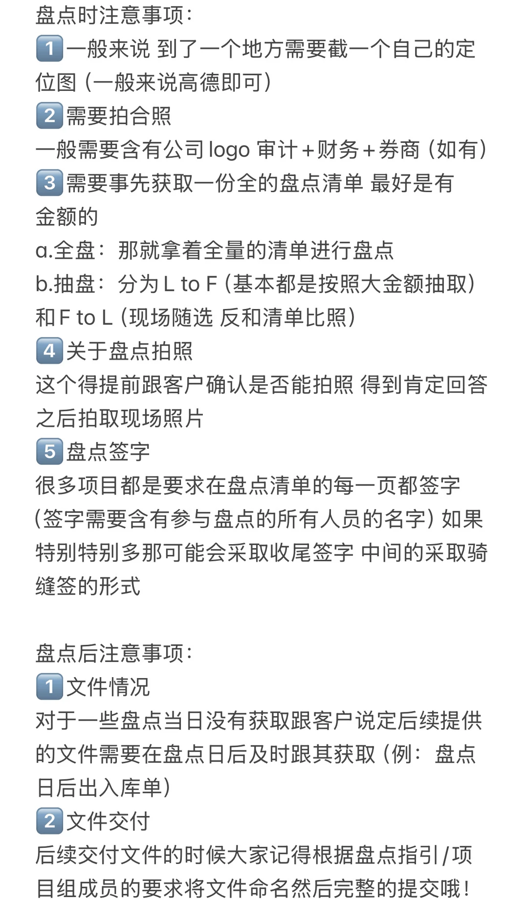 四大审计｜盘点战士闪亮登场