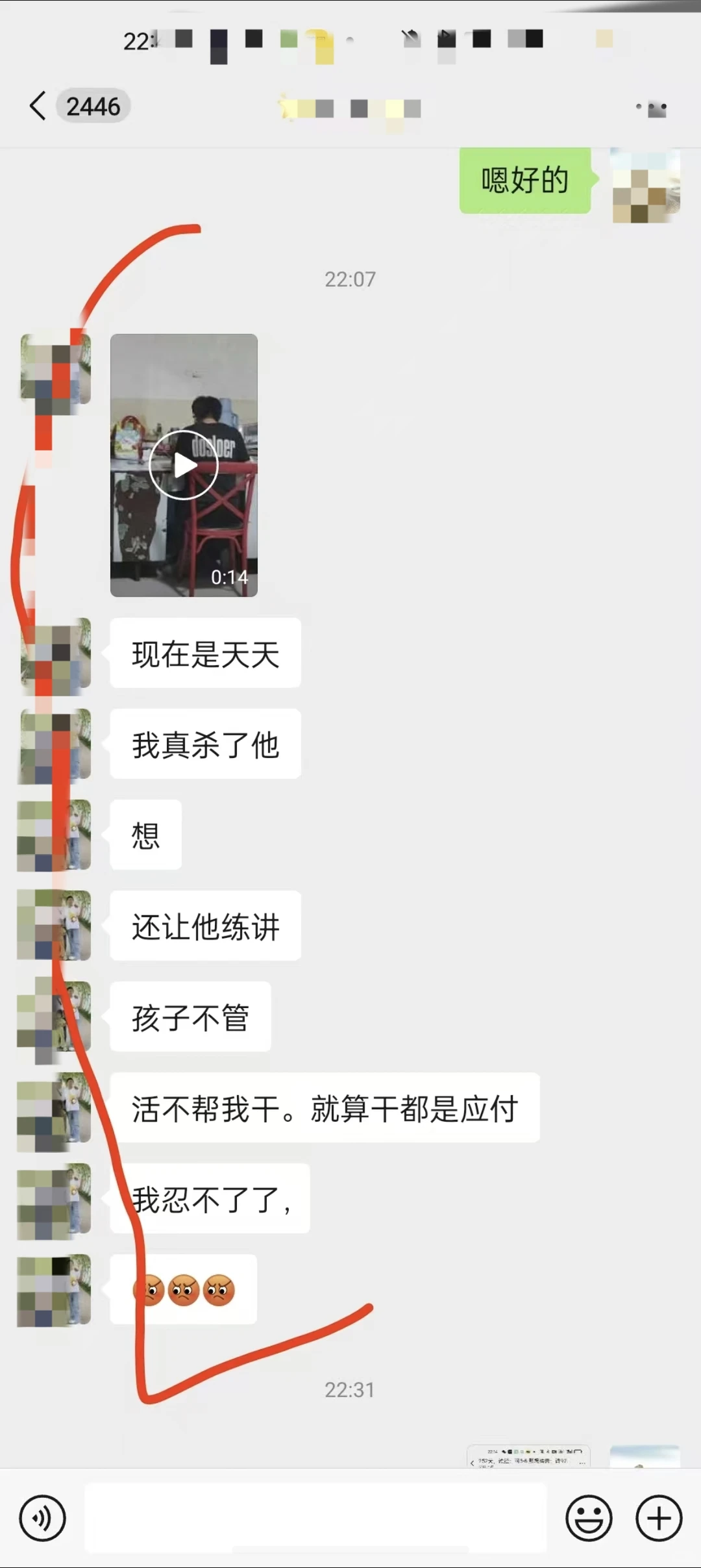 小心那些网上自称家人带你们上课的陌生人