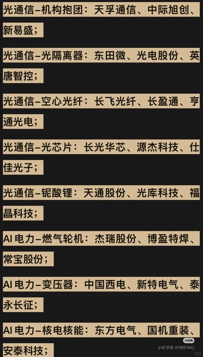 12.18盘前总结