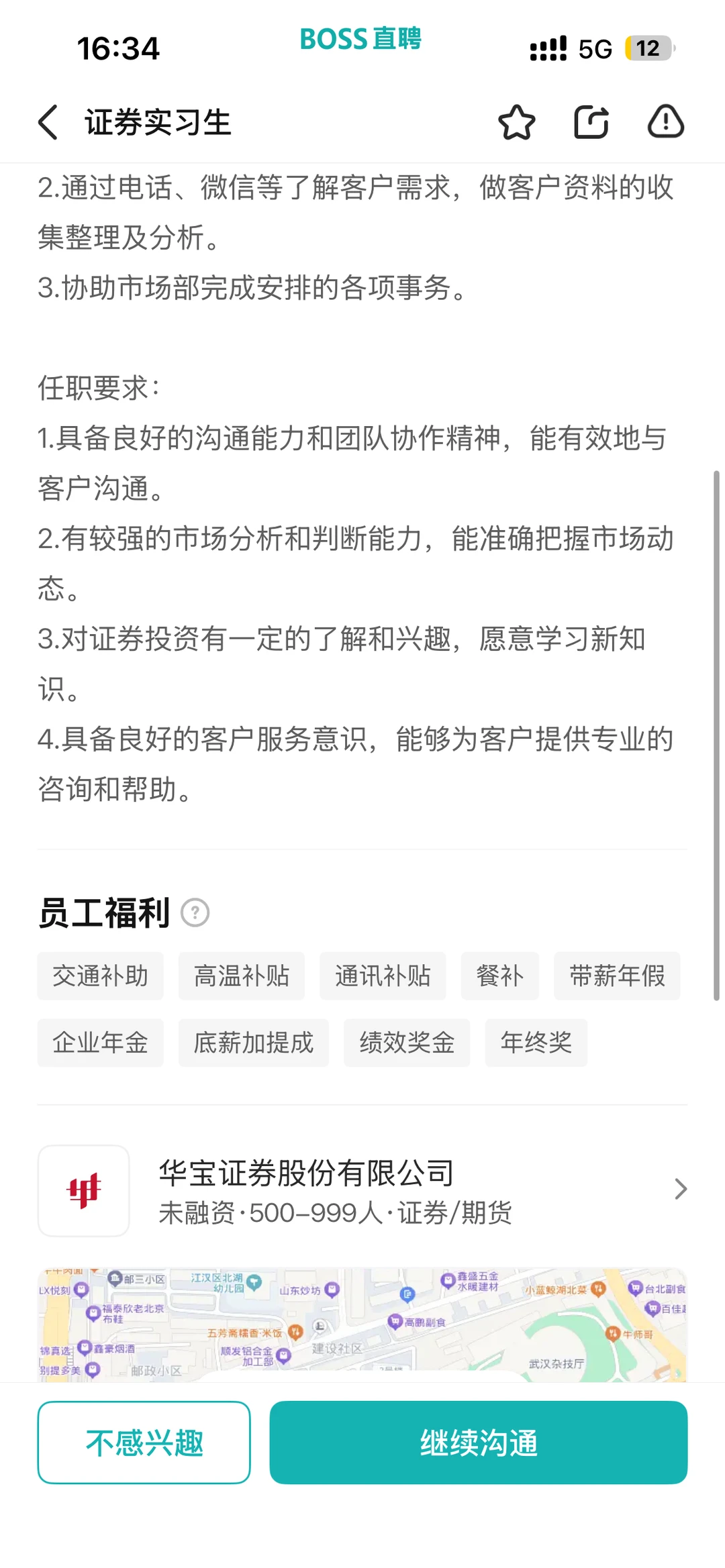 营业部脏了简历吗