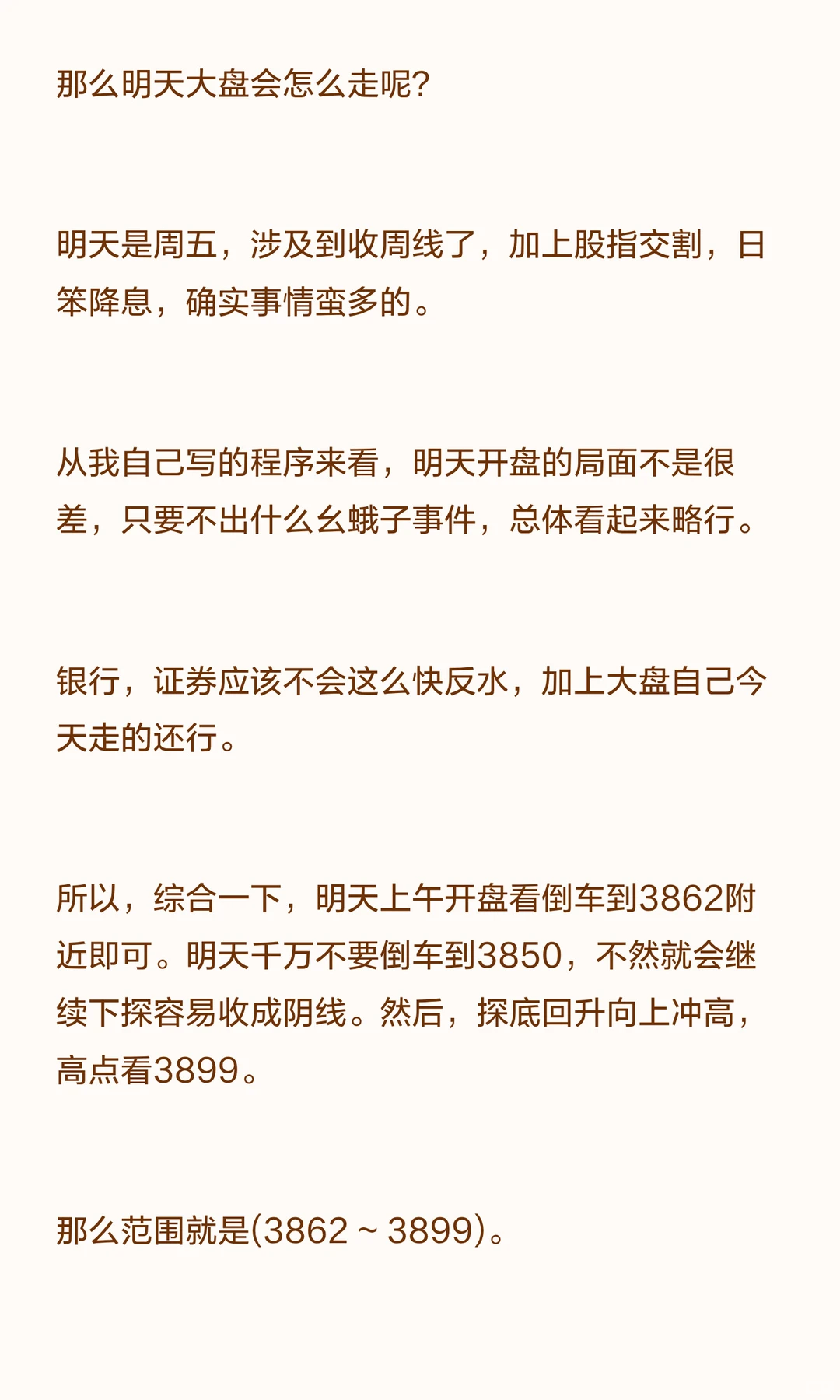 明天走势预判：双重打击！