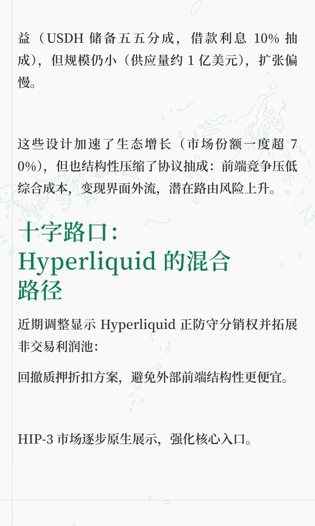 Coinbase、Robinhood、Hyperliquid