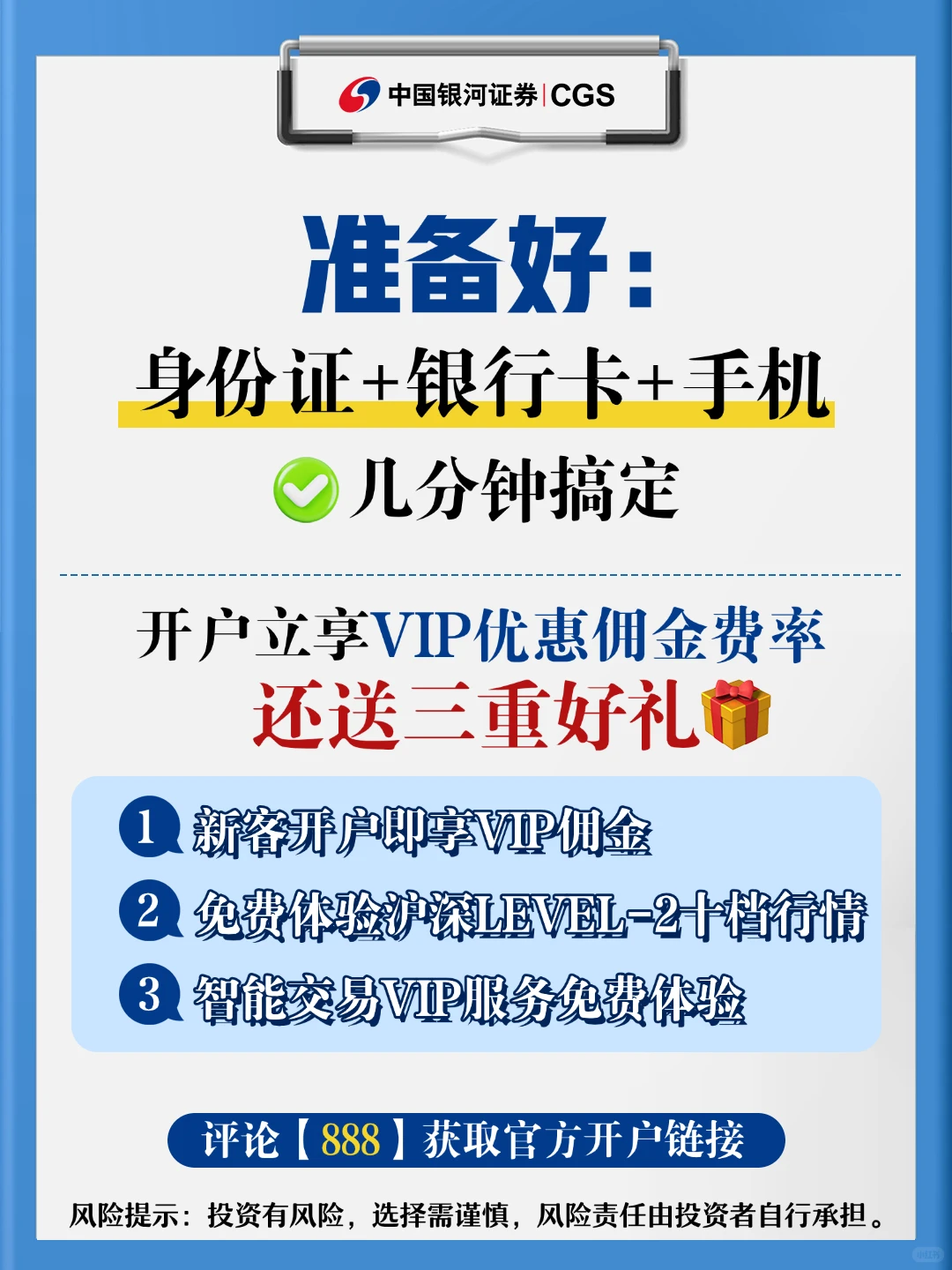 哪个券商还有新客优惠佣金？