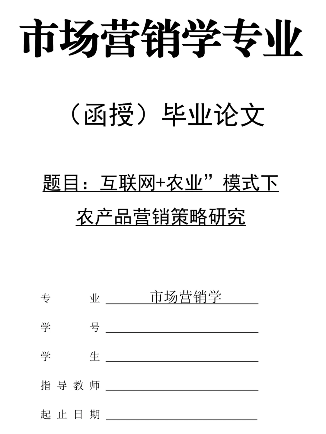 初稿又不是定稿，写到这种程度就够啦