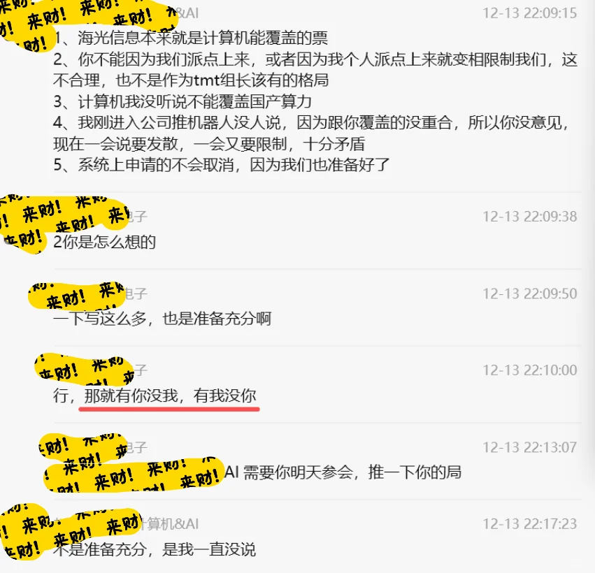 俩首席为了点佣金，至于吗？