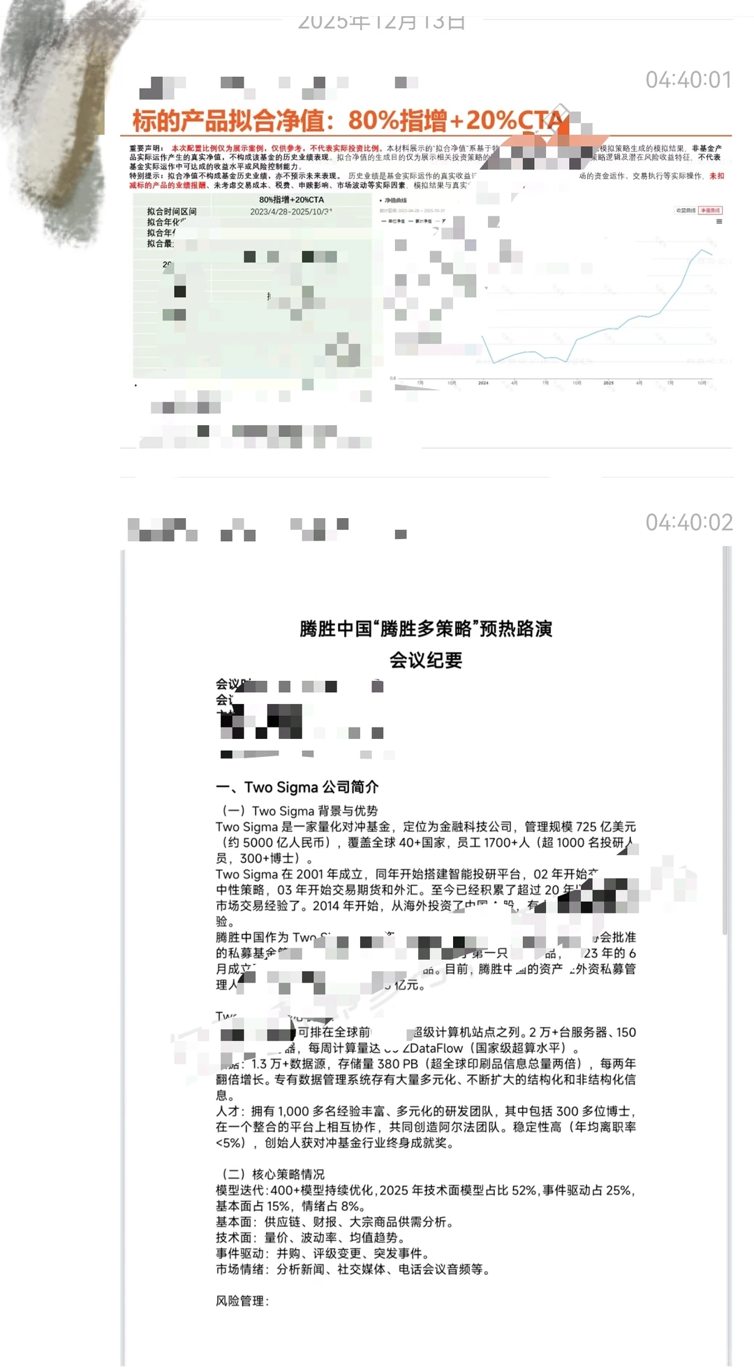 Two sigma腾胜上线被秒光！你怎么敢的呀