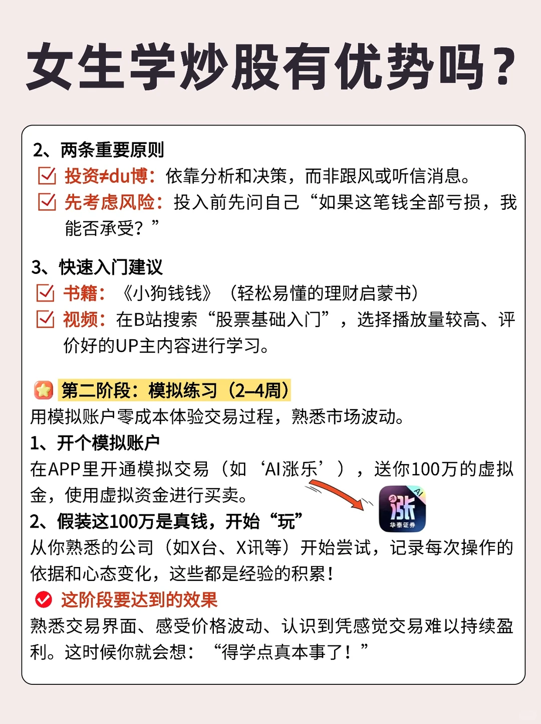 女生炒谷养家？这样学更省心～
