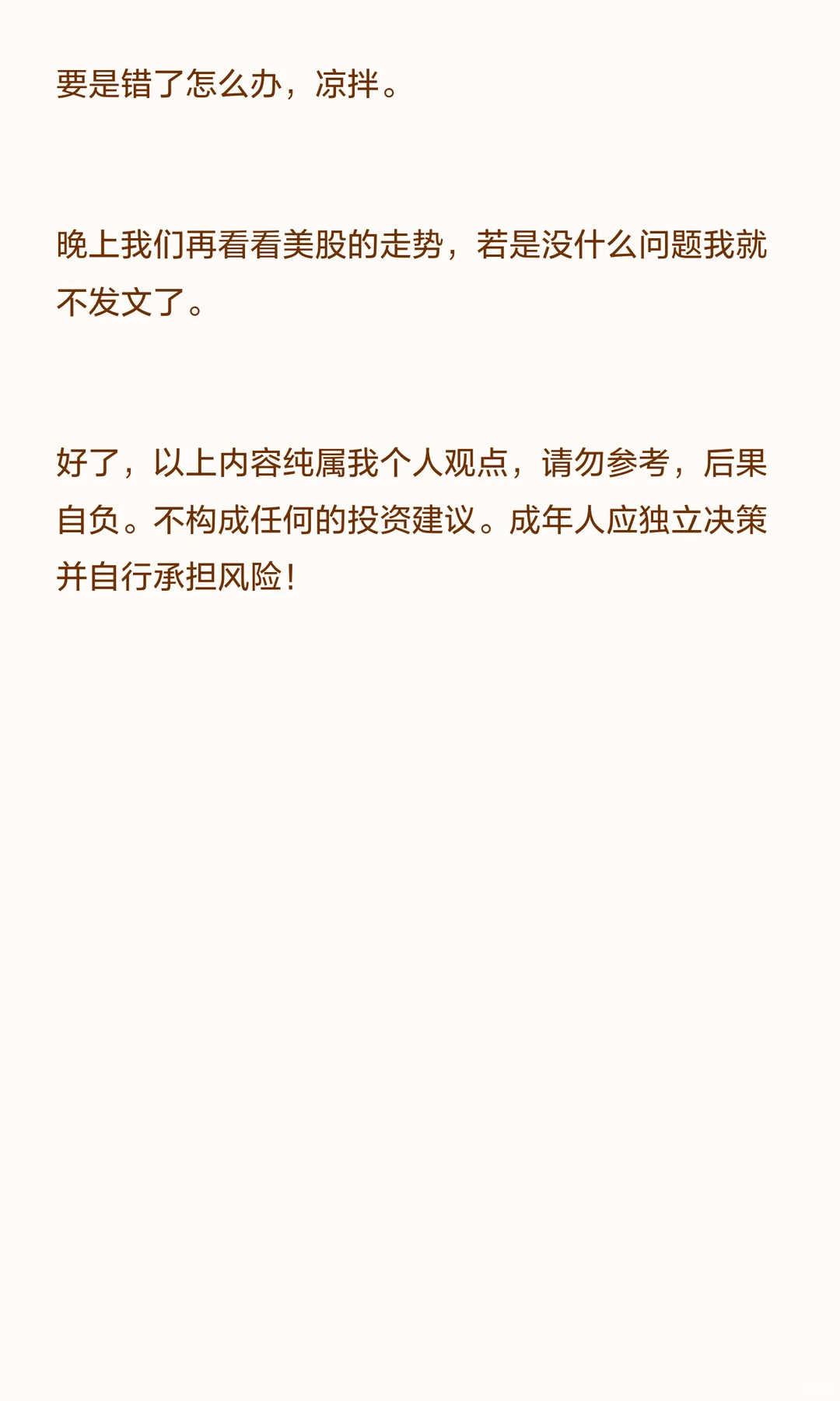 明天走势预判：双重打击！