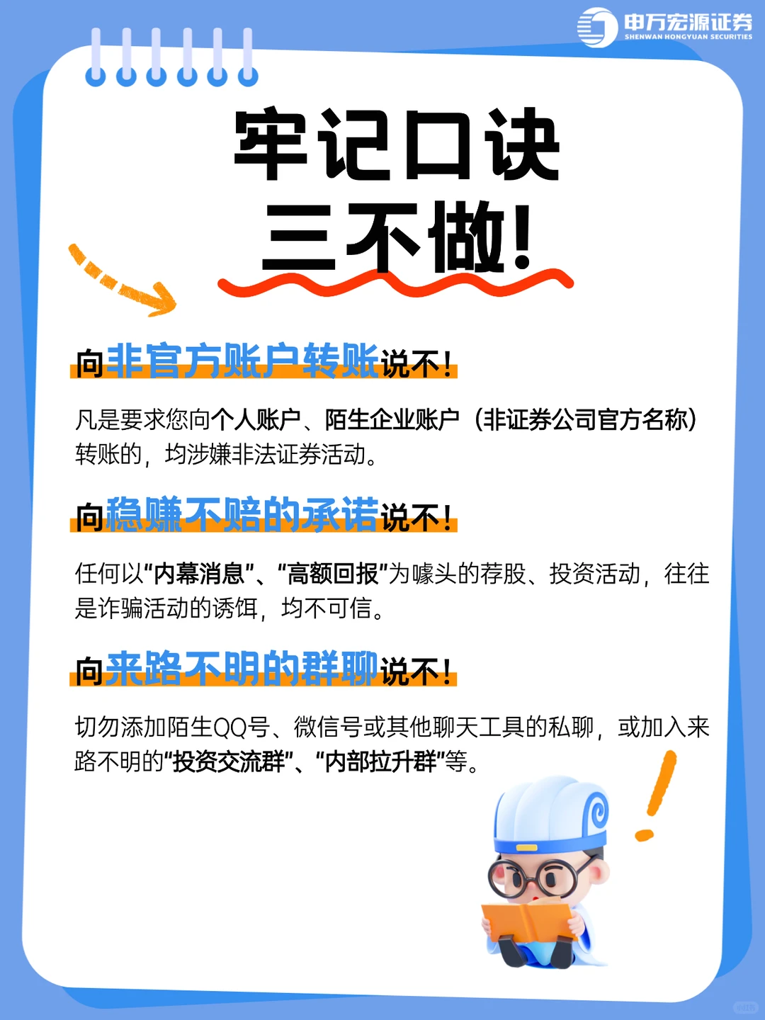 😲我被非法证券诈骗了？收好这份指南！