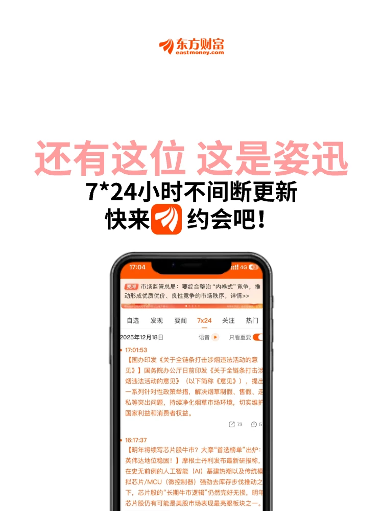 今天来东方财富约会❤️