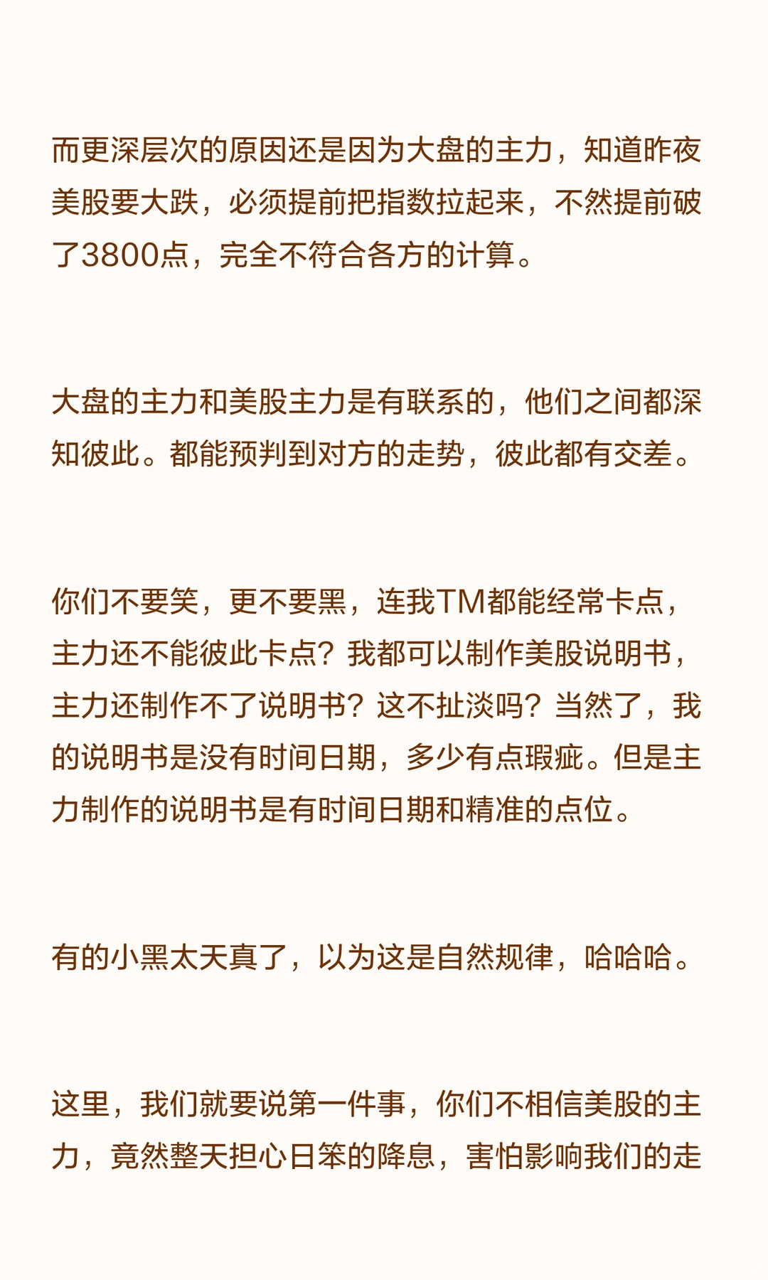 明天走势预判：双重打击！