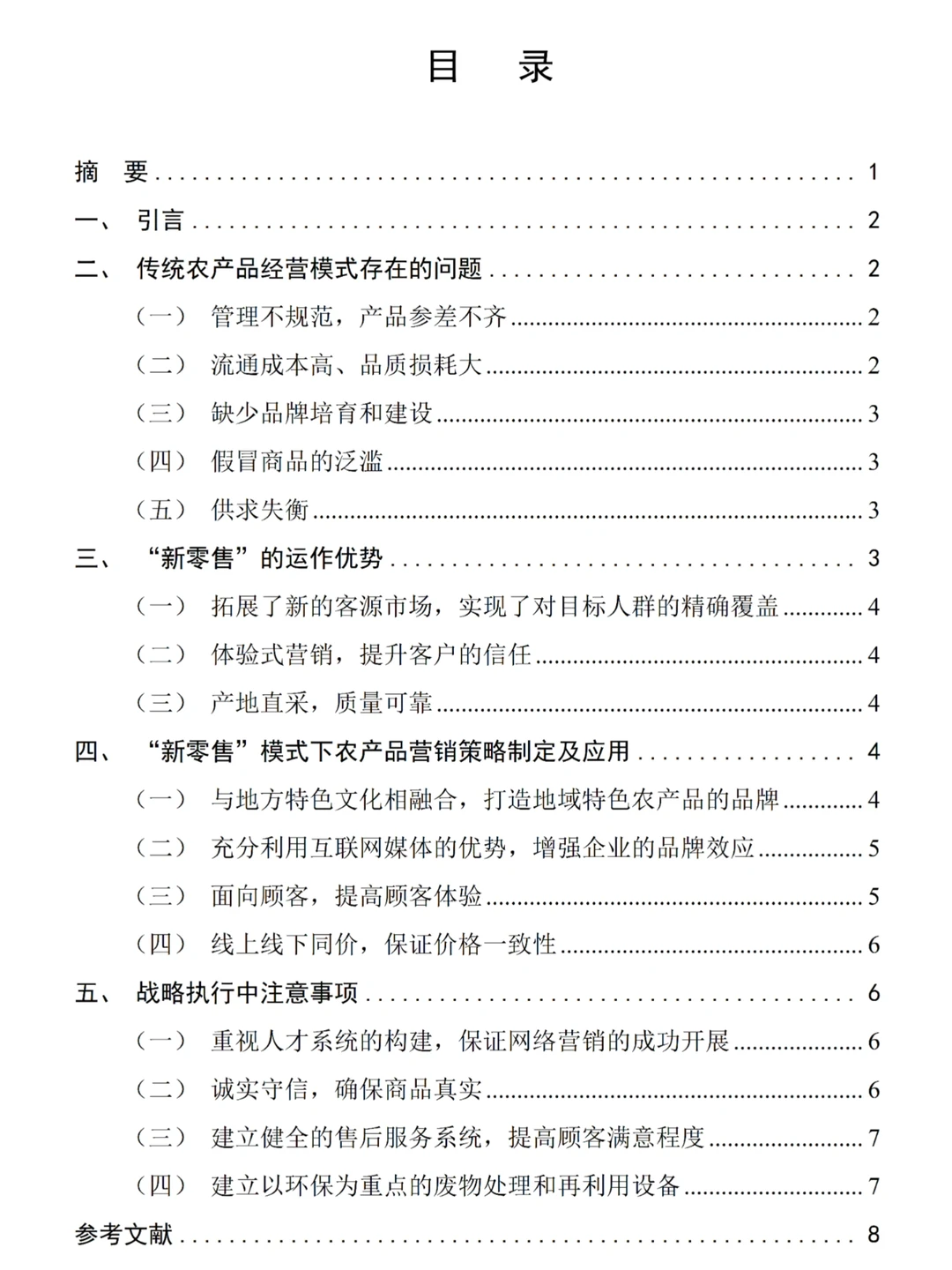 初稿又不是定稿，写到这种程度就够啦