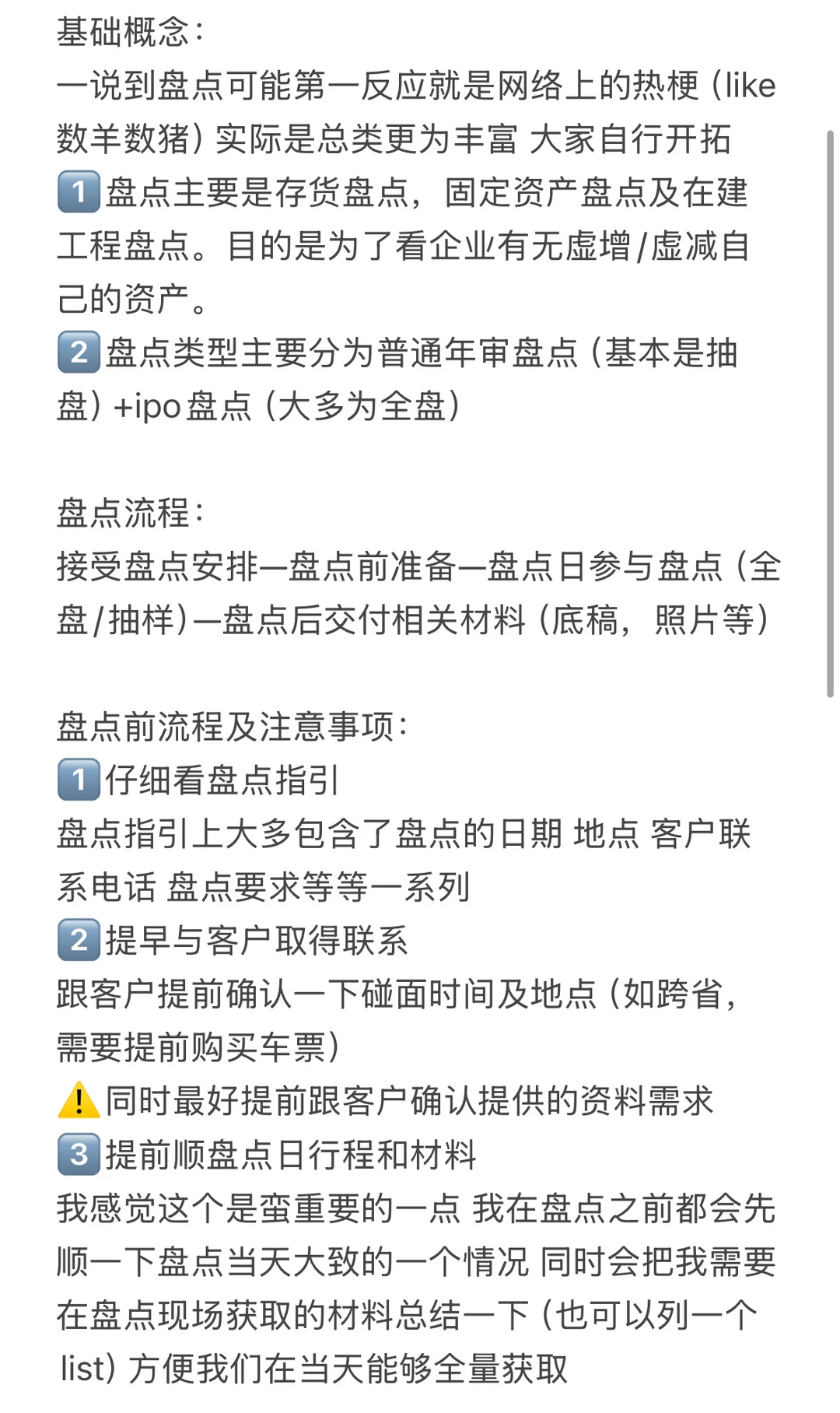 四大审计｜盘点战士闪亮登场