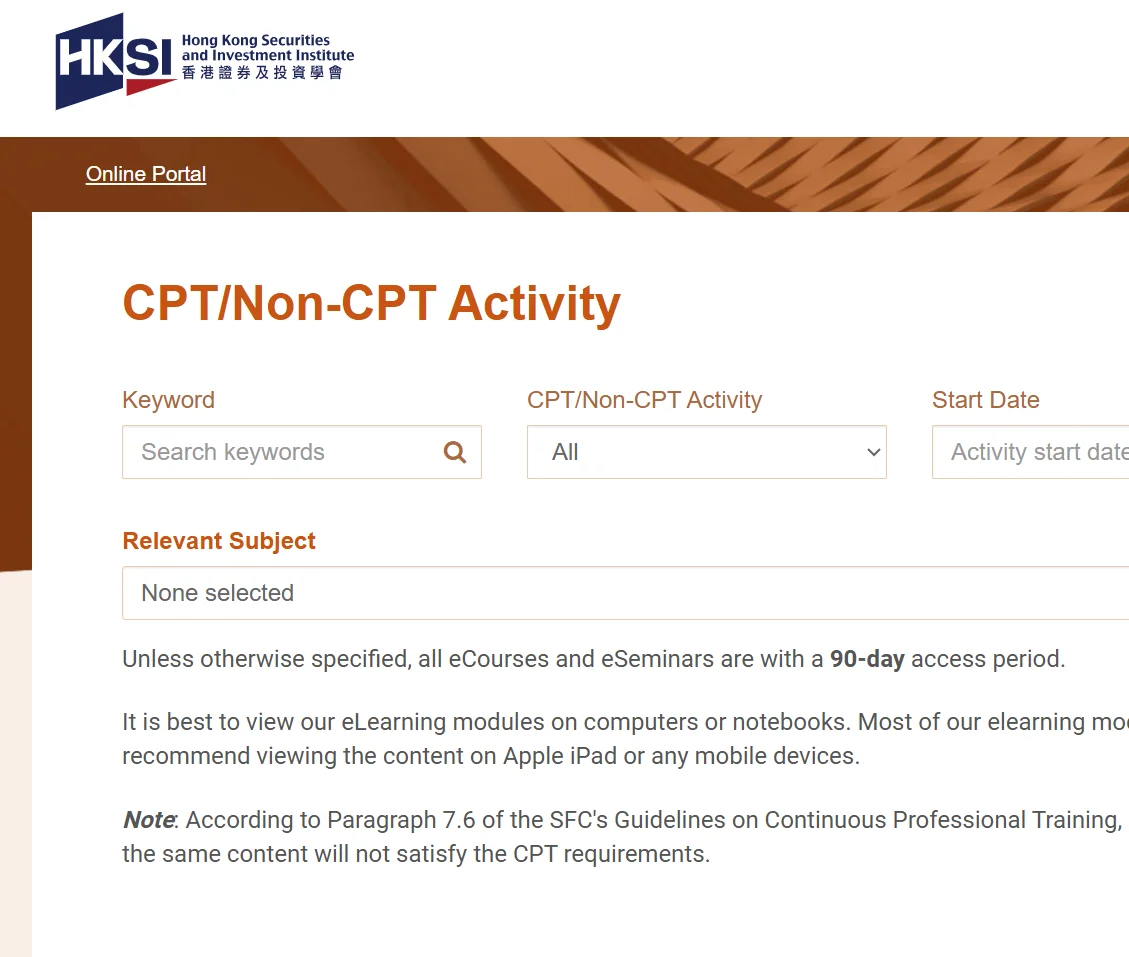 香港券商持牌人必备---CPT救急