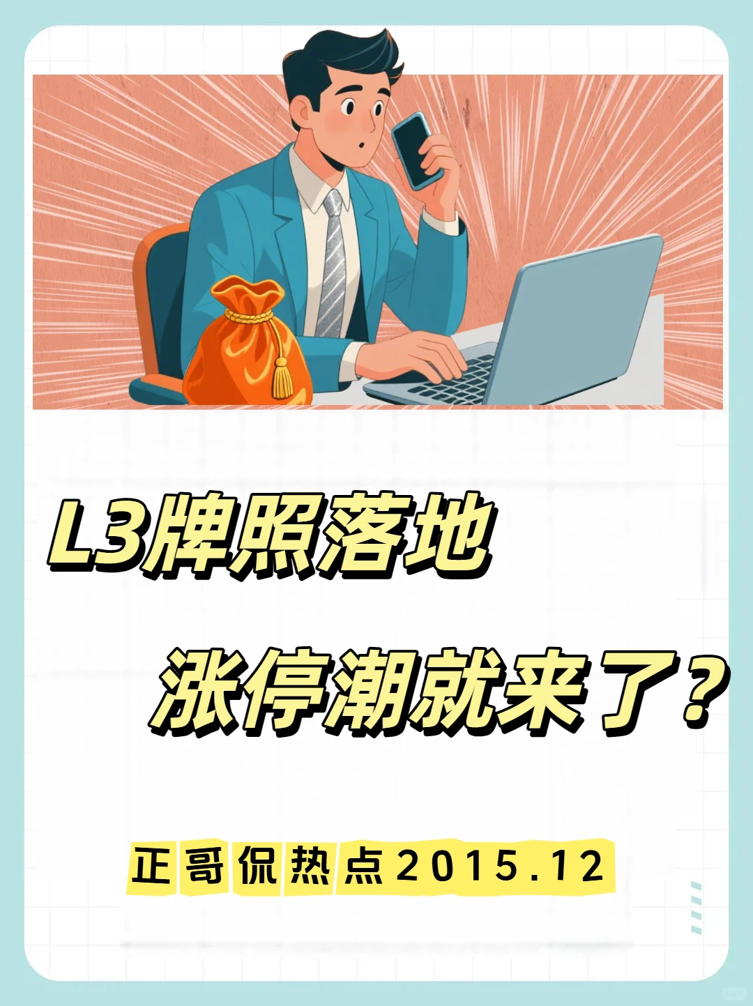 券商开户闭眼入？听正哥一句劝