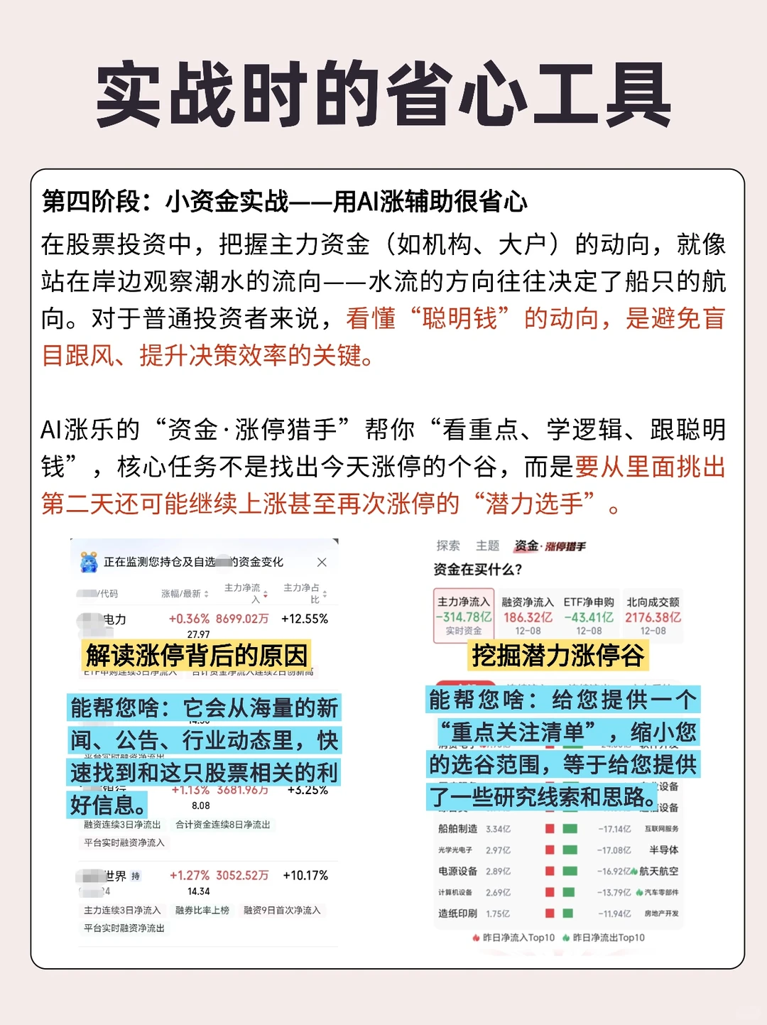 女生炒谷养家？这样学更省心～