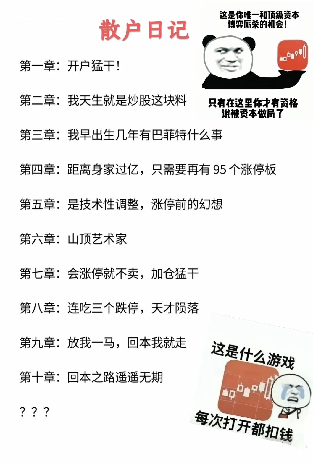 顺子才是全世界最好的顶游，不接受反驳！