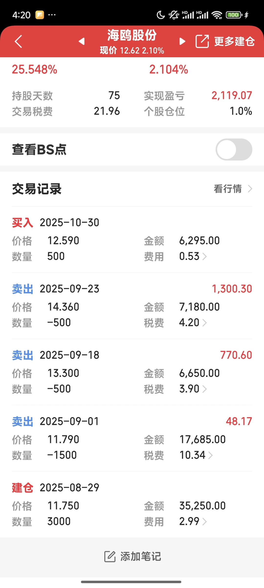 选择券商的攻略