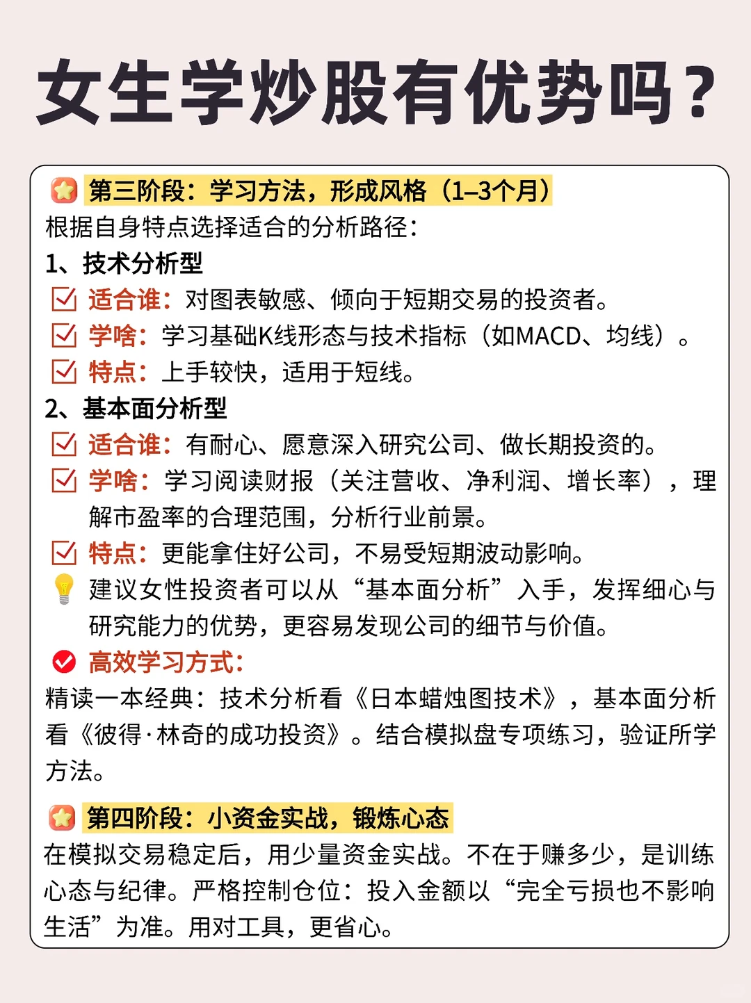 女生炒谷养家？这样学更省心～